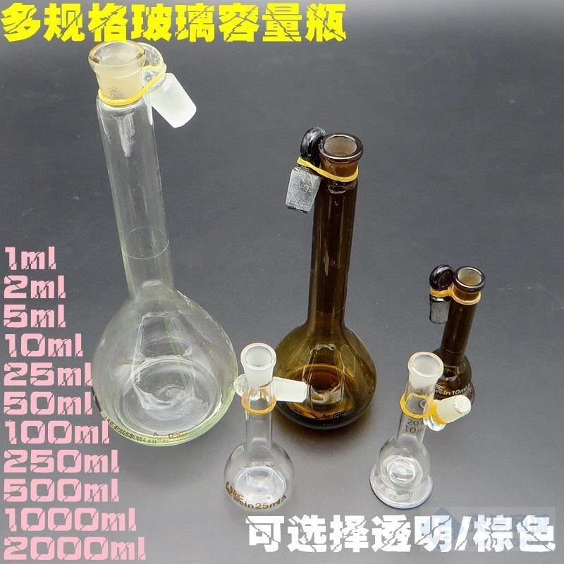 歐萊博5ml透明容量瓶_玻璃容量瓶
